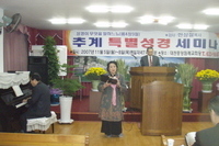 2007년 추계전도집회 - 박정옥 자매님의 특송